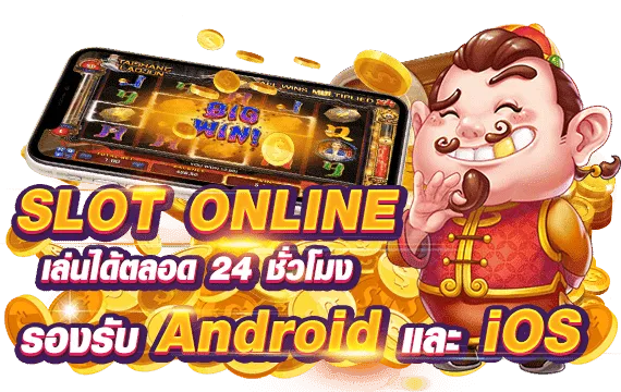 evo 777 มือถือ